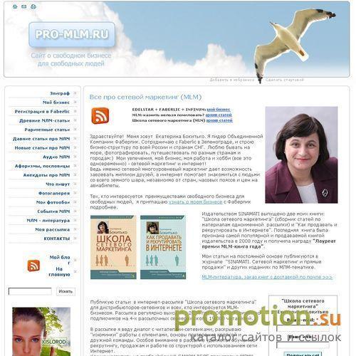 Архивное изображение: МЛМ (сетевой маркетинг) в Зеленограде. Edelstar