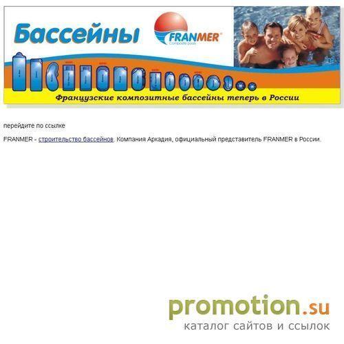 Архивное изображение: Строительство бассейнов и оборудование для них
