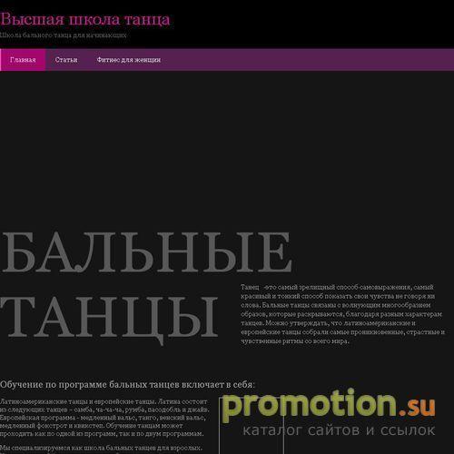 Архивное изображение: Школа танцев Dance Fusion