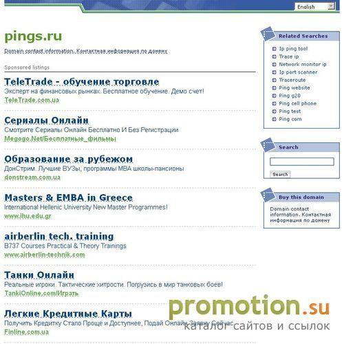 Архивное изображение: Молодежный offline журнал PingS.ru