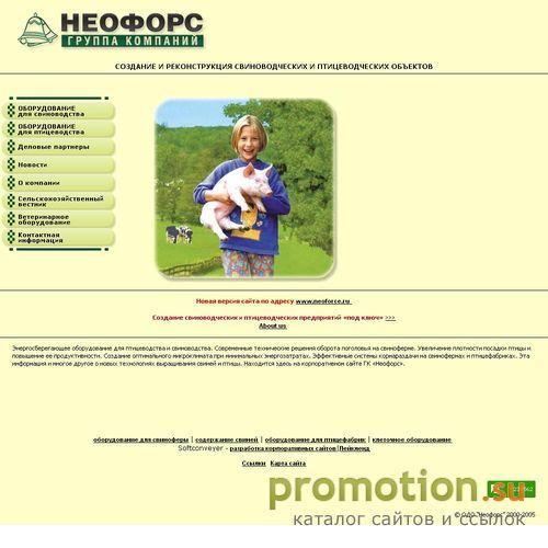 Архивное изображение: Родительское стадо бройлеров