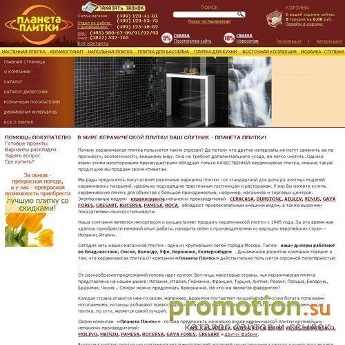 Архивное изображение: Планета плитки