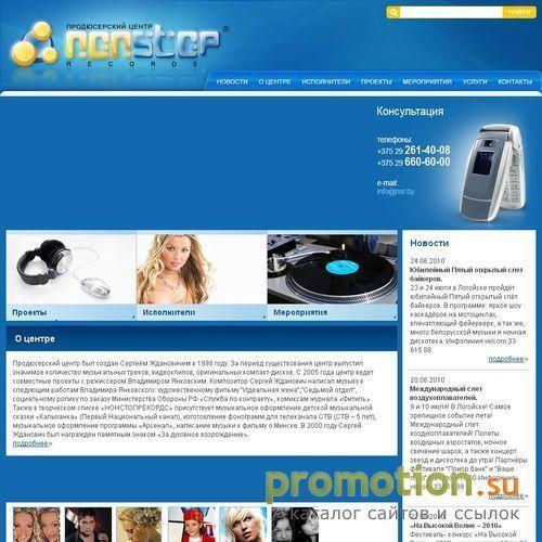 Архивное изображение: Продюсерский центр NonStopRecords
