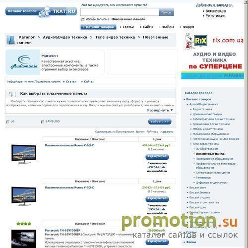 Архивное изображение: отзывы о плазменных панелях pioneer, lg, philips