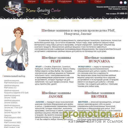 Архивное изображение: Оверлоки и швейные машины