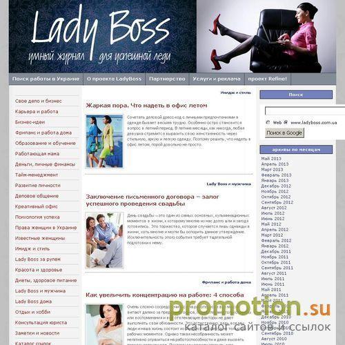 Архивное изображение: Женский электронный журнал LadyBoss