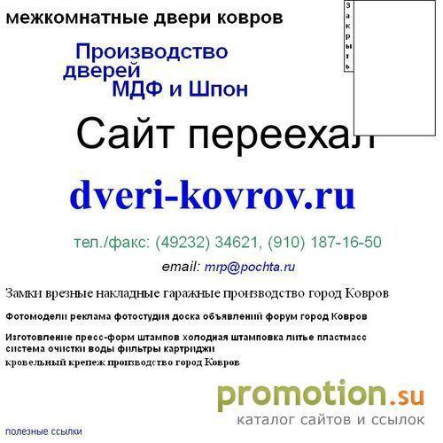 Архивное изображение: межкомнатные двери оптом