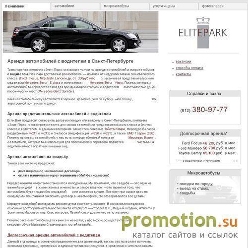 Архивное изображение: Аренда автомобилей в Санкт-Петербурге