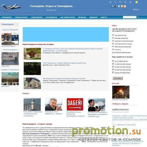 Архивное изображение: Геленджик. Отдых в Геленджике