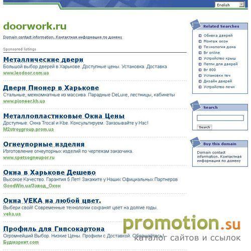 Архивное изображение: Профессиональная установка деревянных дверей
