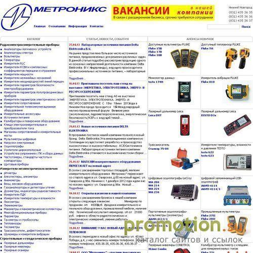 Архивное изображение: ПРОФЕССИОНАЛЬНЫЕ ИЗМЕРИТЕЛЬНЫЕ ПРИБОРЫ