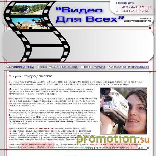 Архивное изображение: Компьютерная помощь в Москве, Web-дизайн