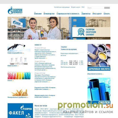 Архивное изображение: ОАО Салаватнефтеоргсинтез