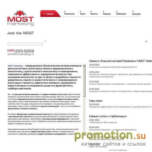 Архивное изображение: MOST Marketing