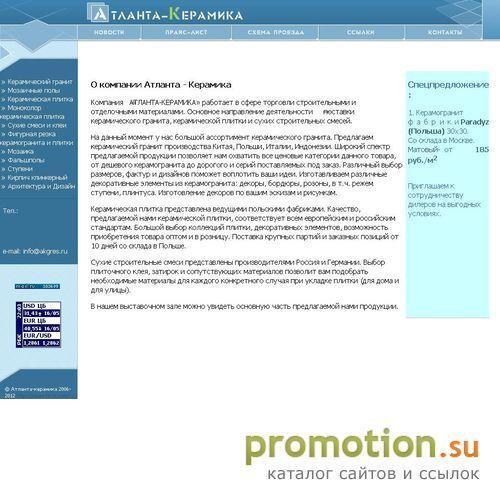 Архивное изображение: www.akgres.ru
