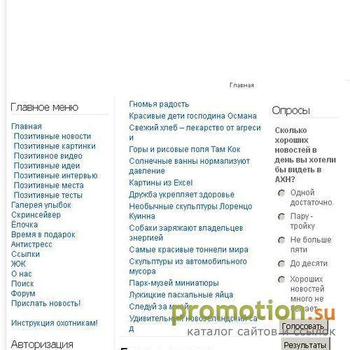 Архивное изображение: Агентство ХОРОШИХ новостей