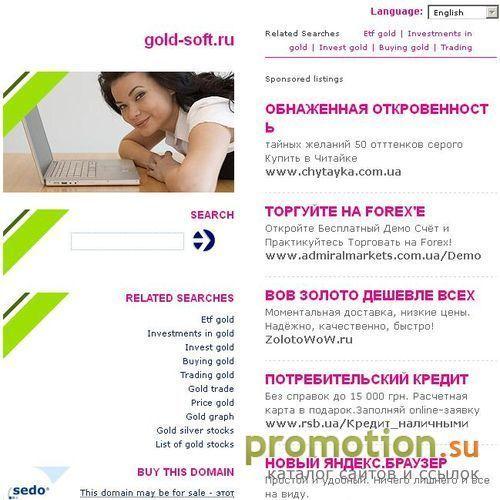 Архивное изображение: GOLD-SOFT - интернет магазин цифровых товаров
