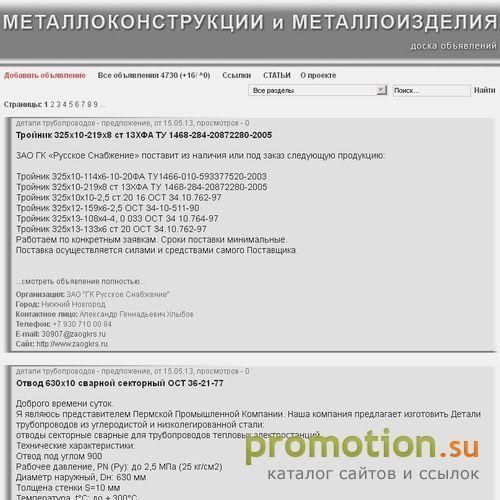 Архивное изображение: Доска объявлений