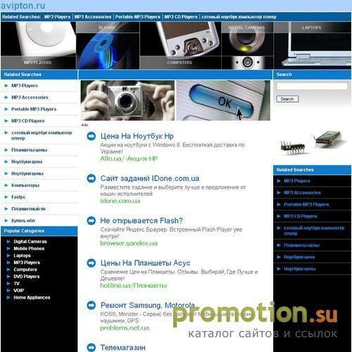 Архивное изображение: AViPton.ru -сотовые телефоны и плазменные панели