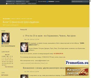 Архивное изображение: Записки благодушного циника