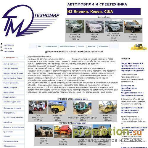 Архивное изображение: Автомобили конструктора с японских аукционов