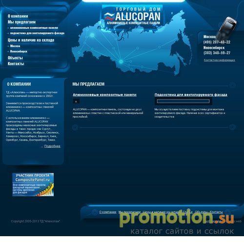 Архивное изображение: Алюкобонд - алюминиевые композитные панели