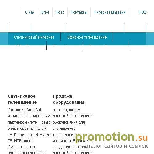 Архивное изображение: Сутниковое телевидение
