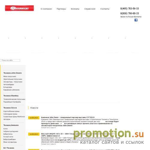 Архивное изображение: «Универсал-Спецтехника» -погрузчики