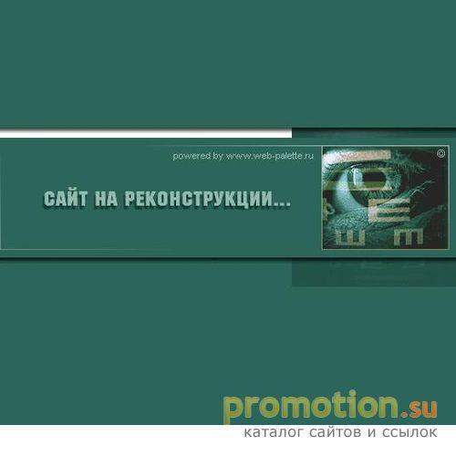 Архивное изображение: Каталог ссылок vsemnazlo