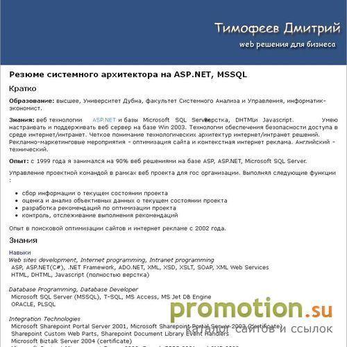 Архивное изображение: Веб программист на ASP.NET, MSSQL