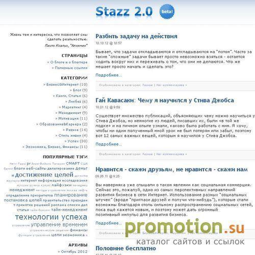 Архивное изображение: Stazz
