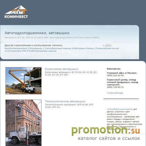 Архивное изображение: Автогидроподъемники