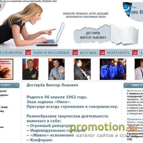 Архивное изображение: ЖИВАЯ МУЗЫКА для праздника