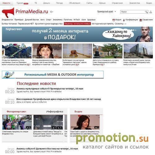 Архивное изображение: РИА PrimaMedia