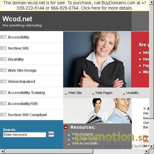Архивное изображение: FORUM.WCOD.NET - Форум для программистов
