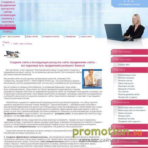 Архивное изображение: site-4-you