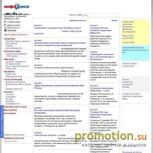 Архивное изображение: Infodonsk