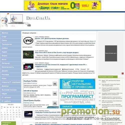 Архивное изображение: Служба знакомств DIVO