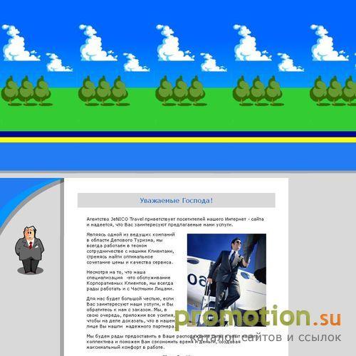 Архивное изображение: JeNICO Travel