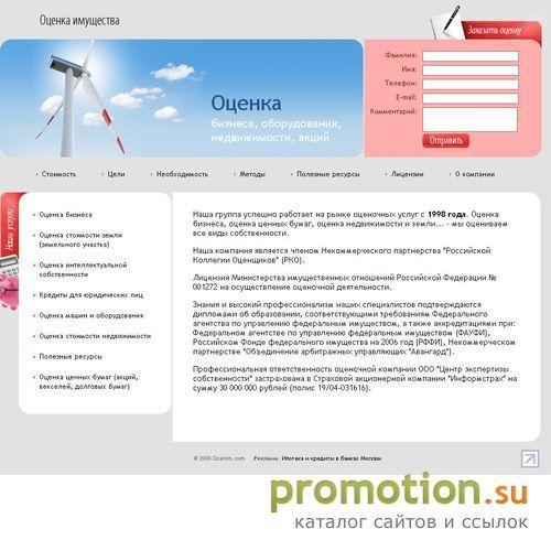 Архивное изображение: Оценка стоимости бизнеса