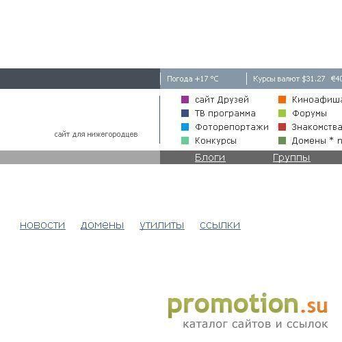 Архивное изображение: FORMOZA Нижний Новгород