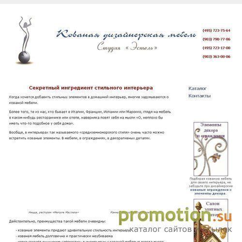 Архивное изображение: кованный стол, кованный стул, кованная кровать