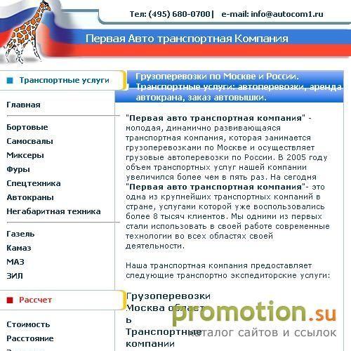 Архивное изображение: перевозки по России
