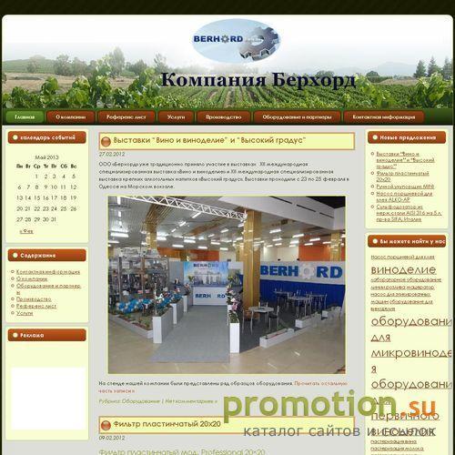 Архивное изображение: Линии и отдельное оборудование для розлива