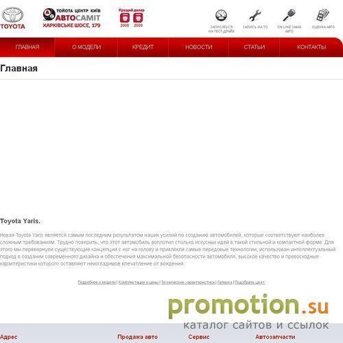 Архивное изображение: Новое поколение Тойота Ярис