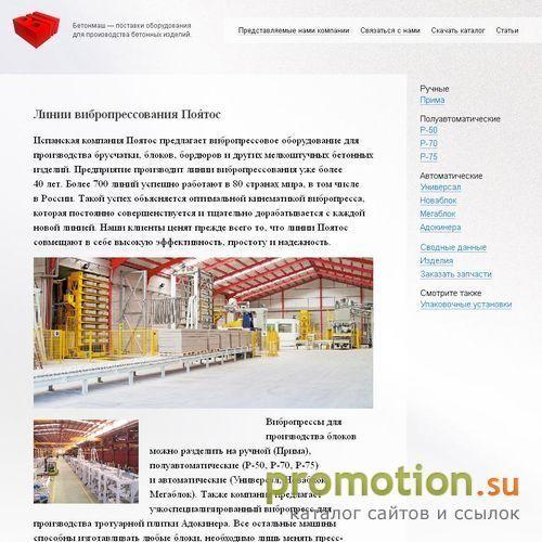 Архивное изображение: Вибропрессы