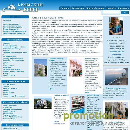 Архивное изображение: Отдых в Ялте. Крым