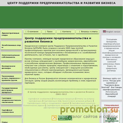 Архивное изображение: Центр поддержки предпринимательства