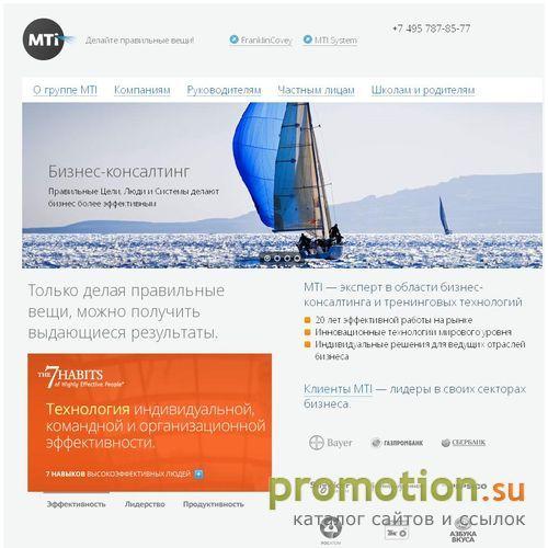 Архивное изображение: MTI - лидерство в управлении персоналом