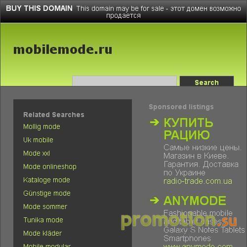 Архивное изображение: реалтоны для мобильного телефона
